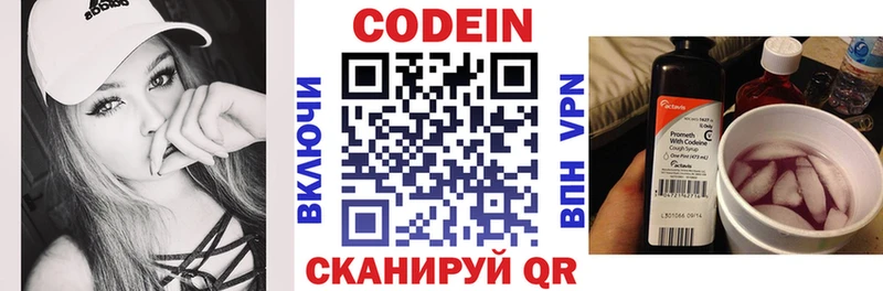 Купить где  Емва  Codein Purple Drank 