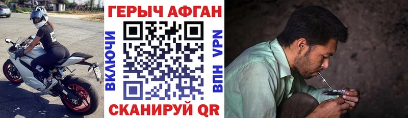 Купить  Емва  ГЕРОИН афганец 