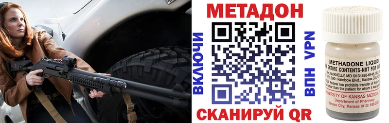 Метадон кристалл  Купить где  Емва 