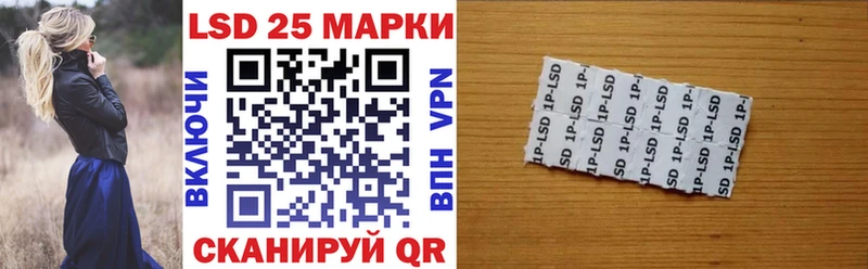 Марки 25I-NBOMe 1,5мг  Купить где  Емва 